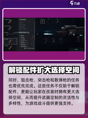 三角洲行动手游🔥枪械获取大全，快速上手秘籍！截图3