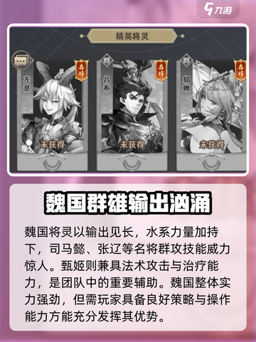 将灵说蜀国和魏国哪个厉害介绍截图2