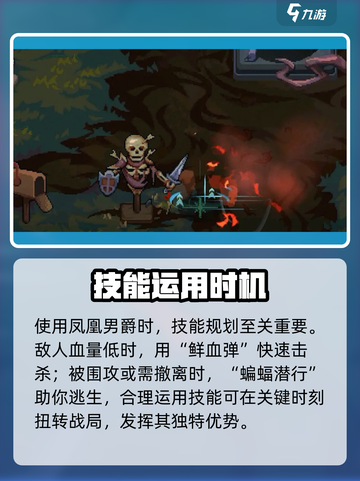 灵能冲击凤凰男爵怎么样介绍截图5