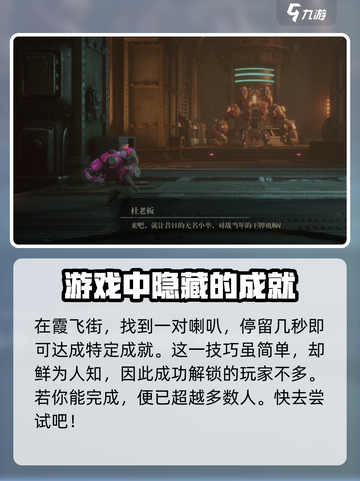 暗影火炬城隐藏要素收集攻略介绍截图3