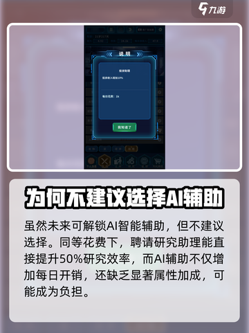 拯救未来🔥助理选择全解析！游戏党必看⚡截图4