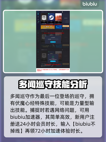 梦幻西游🔥巡守宝宝技能大揭秘！必看🚨截图5