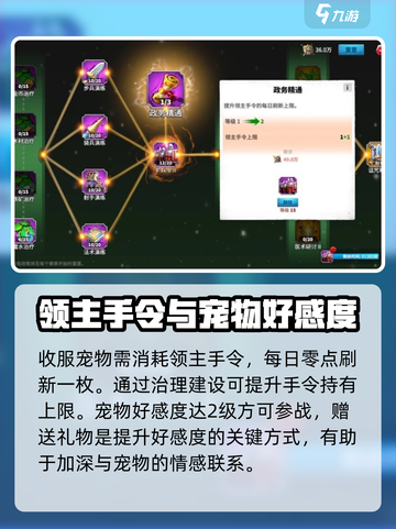 万龙觉醒🔥抓稀有宠物超全教程来啦！截图3