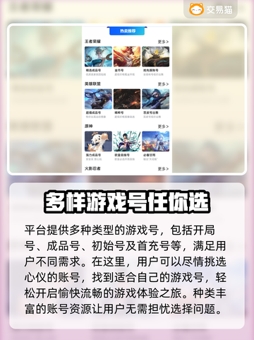 鸣潮🔥账号购买平台推荐，快速上手游戏！🎮截图4
