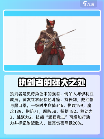 铃兰之剑史诗角色推荐介绍截图2