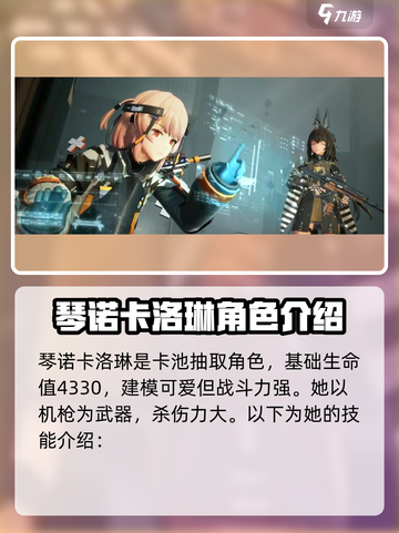 尘白禁区卡洛琳好玩吗介绍截图2