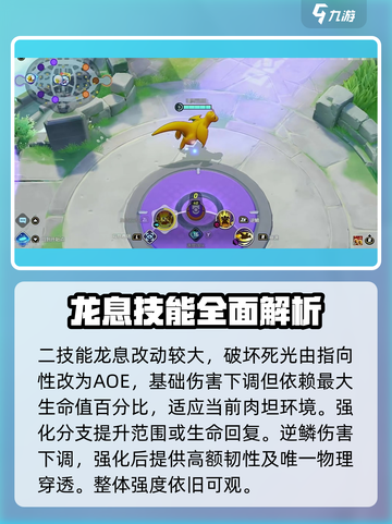 宝可梦大集结🔥快龙玩法曝光！✨截图3