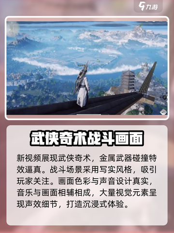 燕云十六声黄钟测试是什么介绍截图3