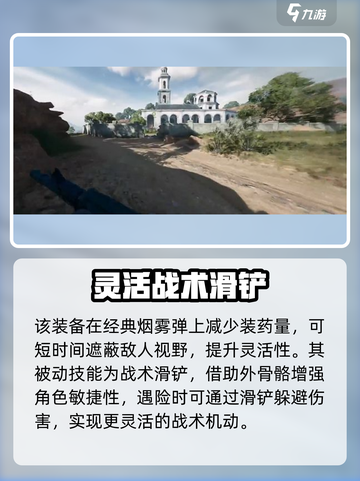 三角洲行动手游红狼技能介绍介绍截图5