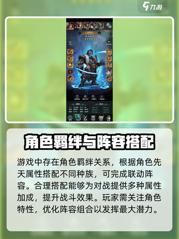 阴阳界手游战力怎么提升介绍截图3