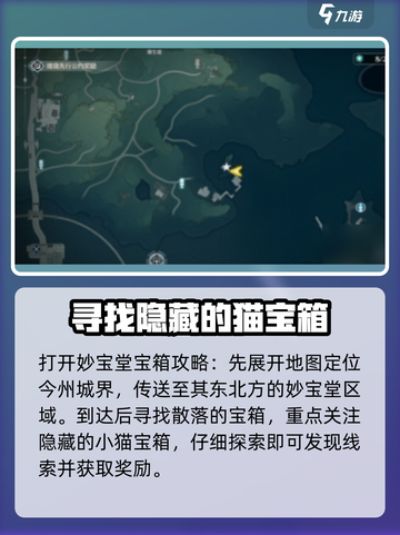 鸣潮✨妙宝堂宝箱开启攻略来啦！快人一步获取宝藏💡截图2