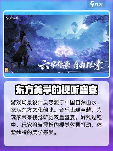 仙剑奇侠传🔥世界起源背景故事揭秘！💥截图5
