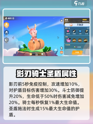 遇见梦幻岛职业羁绊怎么玩介绍截图3