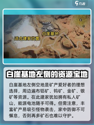 七日世界建家地点推荐介绍截图4