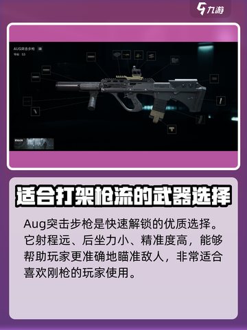 三角洲行动🔥牧羊人角色全面解析🎉截图4