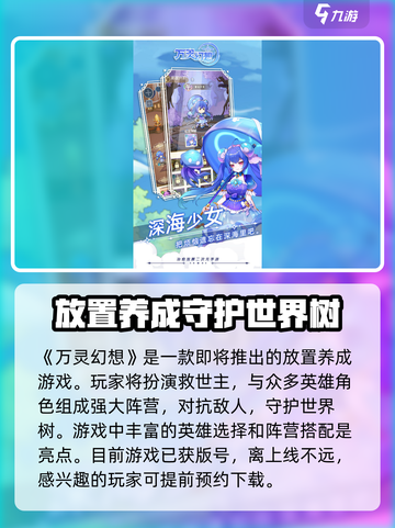 万灵幻想🔥玩法大揭秘，不玩你亏了！截图2