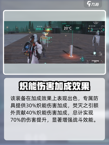 七日世界火喷怎么样介绍截图3