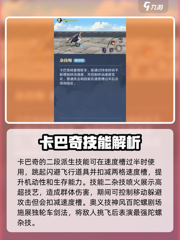 航海王壮志雄心：卡巴奇🔥超强解析来了！截图3