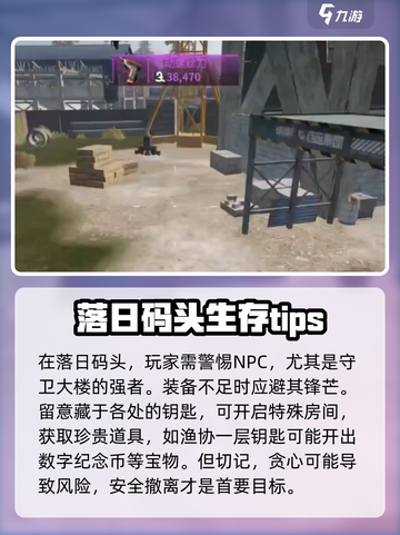 落日码头太难了？❌《萤火突击》通关攻略来啦！🔥截图4
