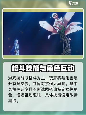 异环白藏介绍介绍截图4