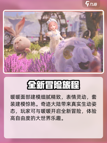 无限暖暖内测资格在哪获取介绍截图3