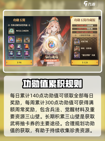 三国志幻想大陆2枭之歌周常任务有哪些介绍截图4