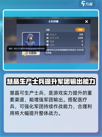 龙石战争💡慧晶是什么？游戏党必看秘籍！截图3