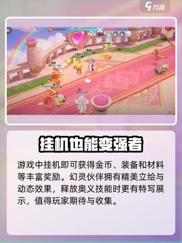 龙魂旅人配置要求介绍介绍截图5