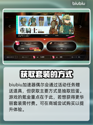 蓝色协议时装获取大揭秘！游戏党必看👇截图2