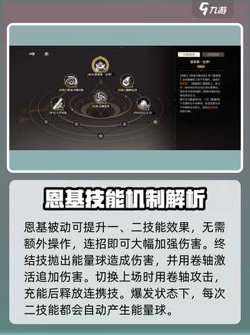 黑色信标恩基怎么玩介绍截图4