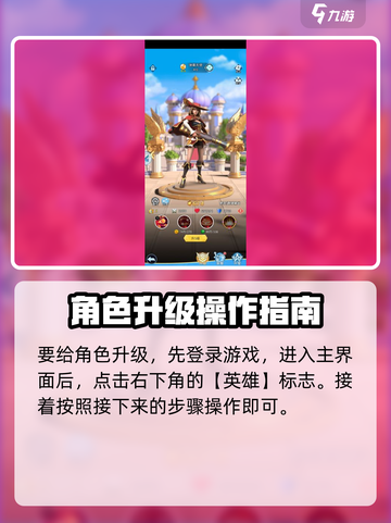 风暴之眼手游英雄怎么升级介绍截图2