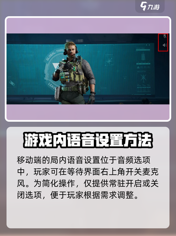三角洲行动哪个键是开麦介绍截图4
