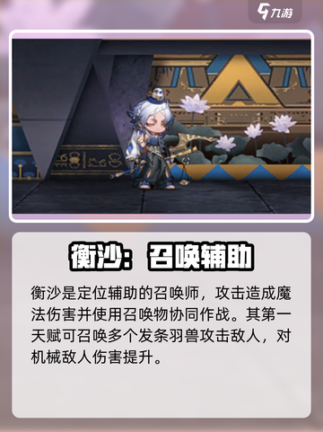 明日方舟🔥衡沙超强攻略来了！还不快看？截图3