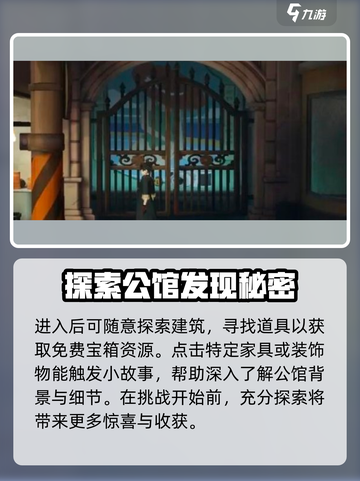 归龙潮中浦区龙潮公馆🔥游戏探秘📍截图5