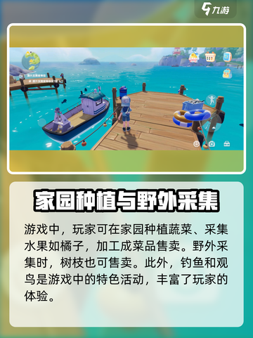 心动小镇金币爆棚获取秘籍🔥超简单！🎮截图3