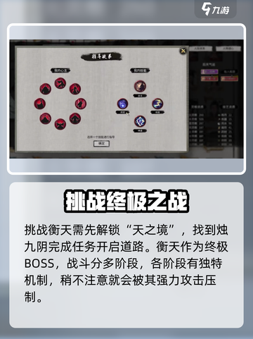 鬼谷八荒衡天怎么打介绍截图2