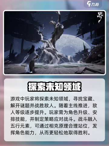 代号界游戏🔥新手必看！玩转攻略💎截图3