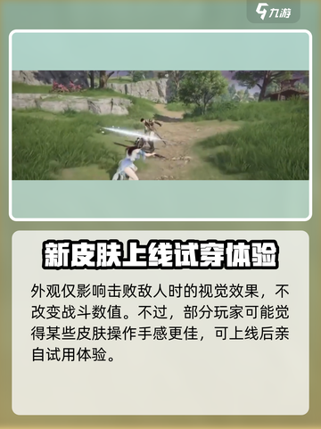 永劫无间殷紫萍皮肤怎么获取介绍截图5