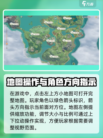 仙剑世界地图🔥超全玩法介绍来了！截图2