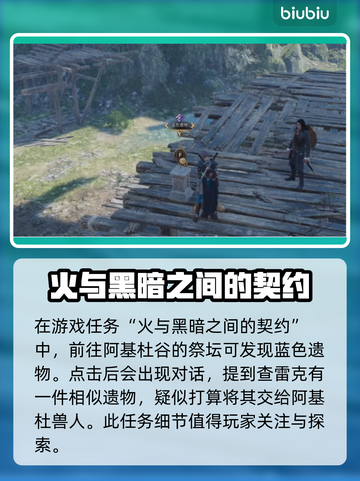 王权与自由🔥蓝色遗物获取攻略💎截图2