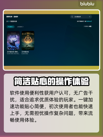 艾尔登法环🔥加速器选择攻略，玩手游必备！截图5