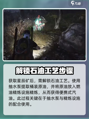 七日世界星辰矿产地在哪介绍截图3