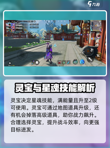 星之破晓灵宝是什么介绍截图2