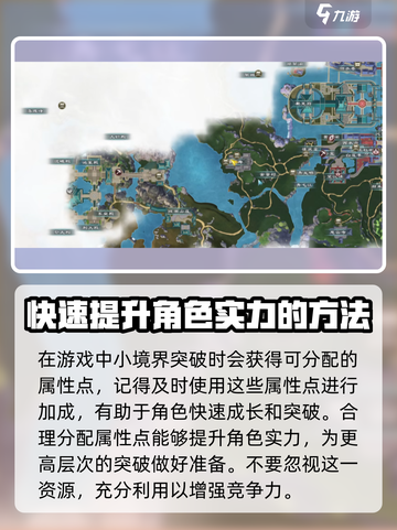 蜀山初章🔥火灵根最佳突破地点分享！截图3