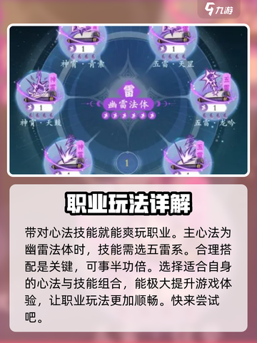 问剑长生太虚怎么玩介绍截图2