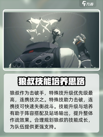 绝区零🔥狼叔配队超强推荐，必看阵容搭配！💥截图2