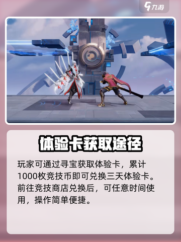 星之破晓凤求凰保底多少钱介绍截图4