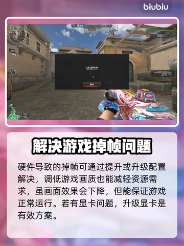 CF掉帧卡屏？❌教你几招轻松解决🔥截图6