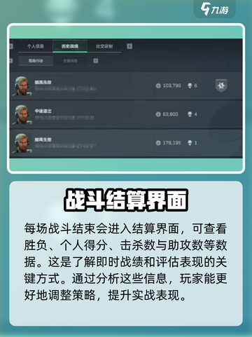 三角洲行动🔥战绩查询秘籍，快速查看对战详情！截图2