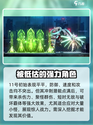 苍翼混沌效应11号怎么样介绍截图3